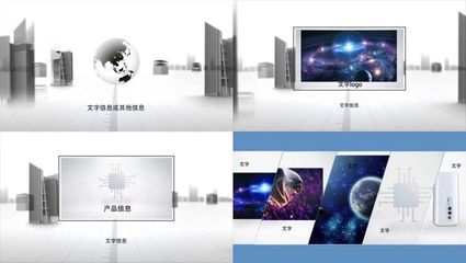 產(chǎn)品宣傳展示_AEcc以上_AE模板下載(編號(hào):2270484)_AE模板