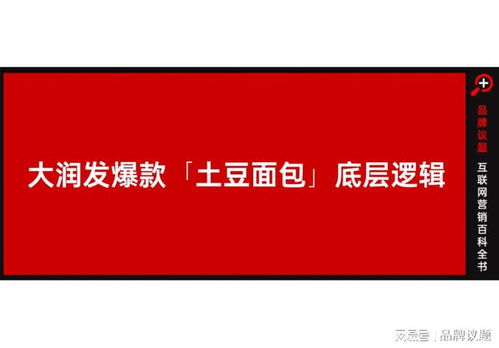 爆款出圈密碼 大潤(rùn)發(fā)差異化商品戰(zhàn)略的帶貨力與星鑫校友圈的商業(yè)啟示